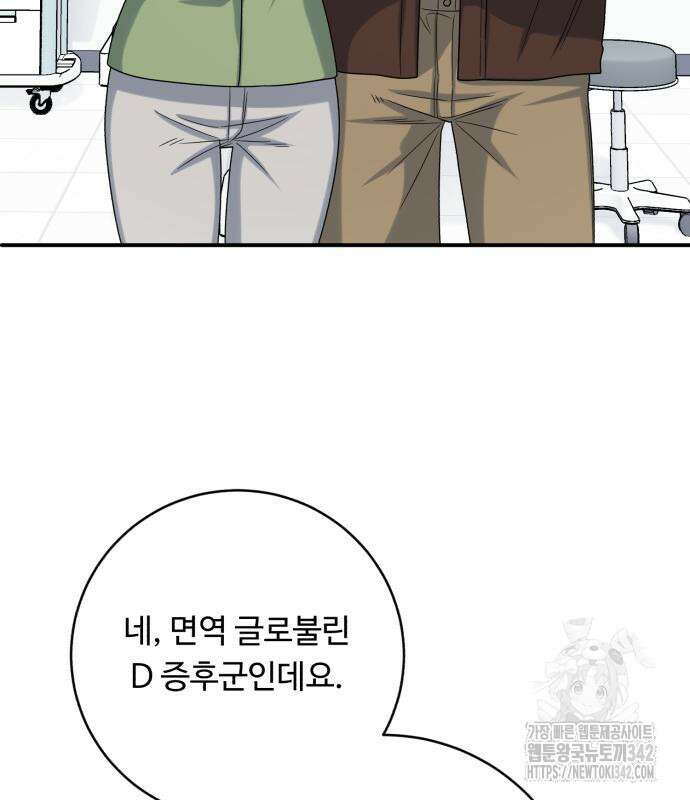 A.I. 닥터 156화 132