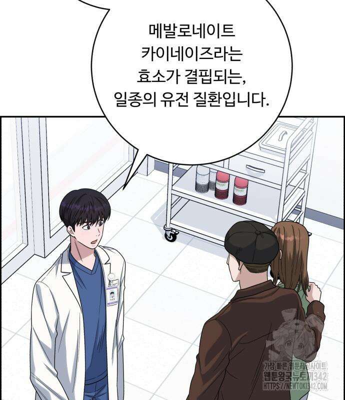 A.I. 닥터 156화 133