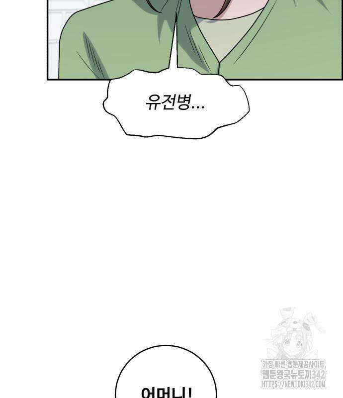 A.I. 닥터 156화 136