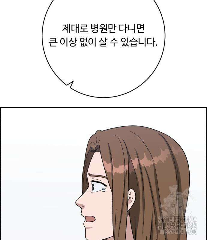 A.I. 닥터 156화 139