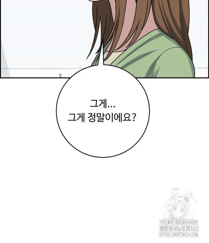 A.I. 닥터 156화 140