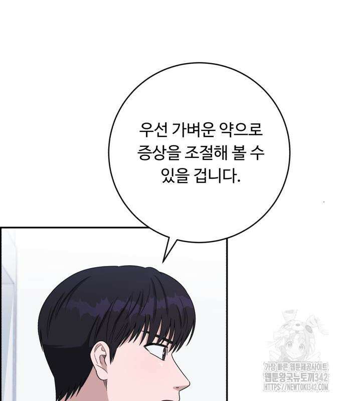 A.I. 닥터 156화 144