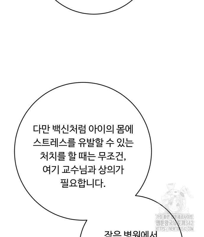 A.I. 닥터 156화 146