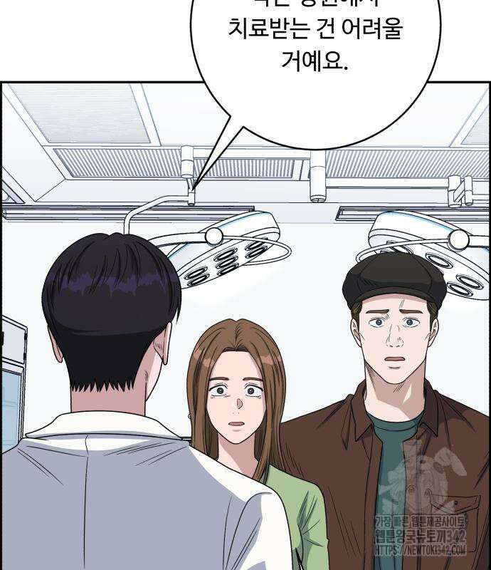 A.I. 닥터 156화 147