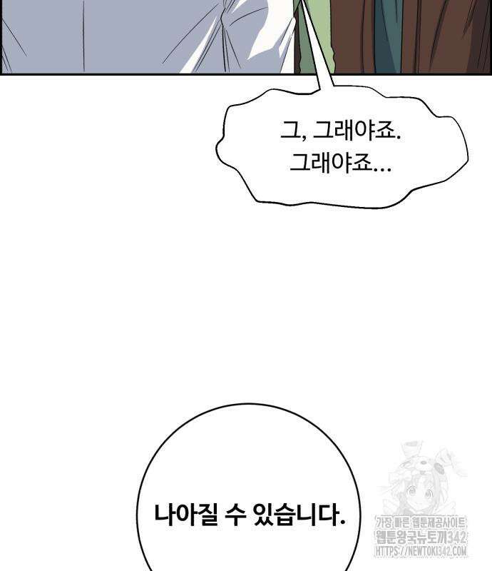 A.I. 닥터 156화 148