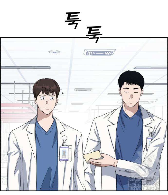 A.I. 닥터 156화 154