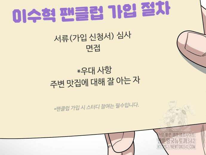 A.I. 닥터 156화 156