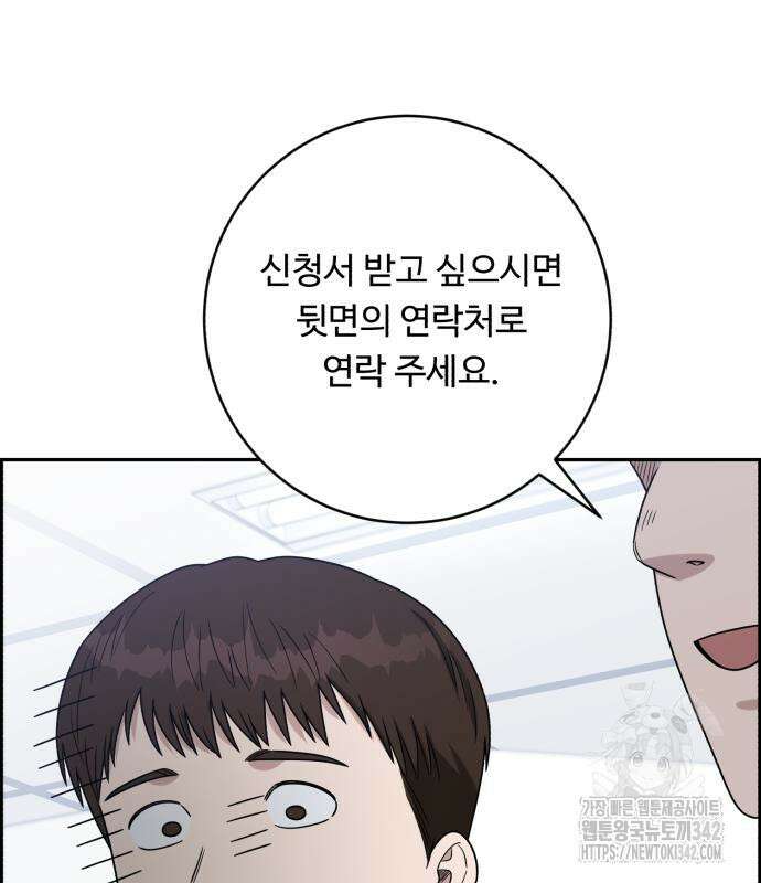 A.I. 닥터 156화 158