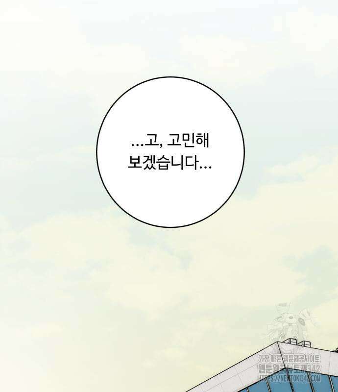 A.I. 닥터 156화 160