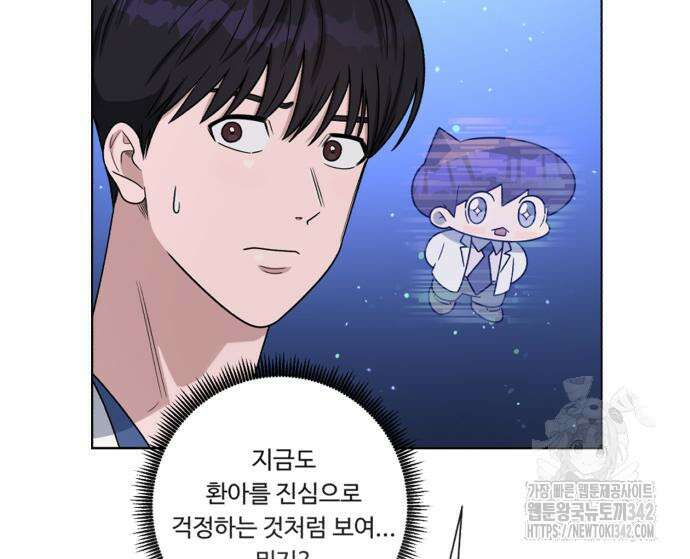 A.I. 닥터 156화 163