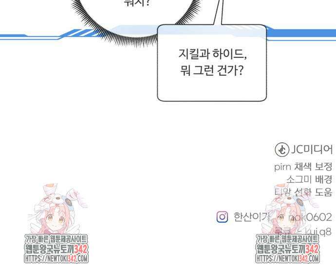 A.I. 닥터 156화 164