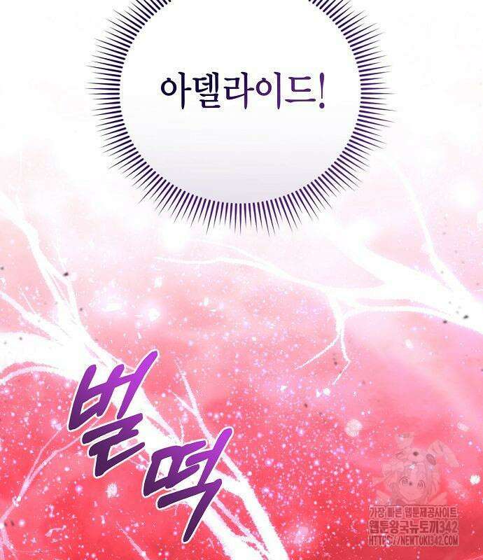 황후 자리를 버리겠습니다 79화 7
