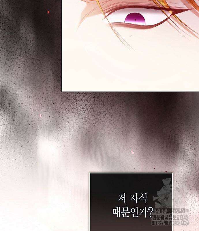 황후 자리를 버리겠습니다 79화 11