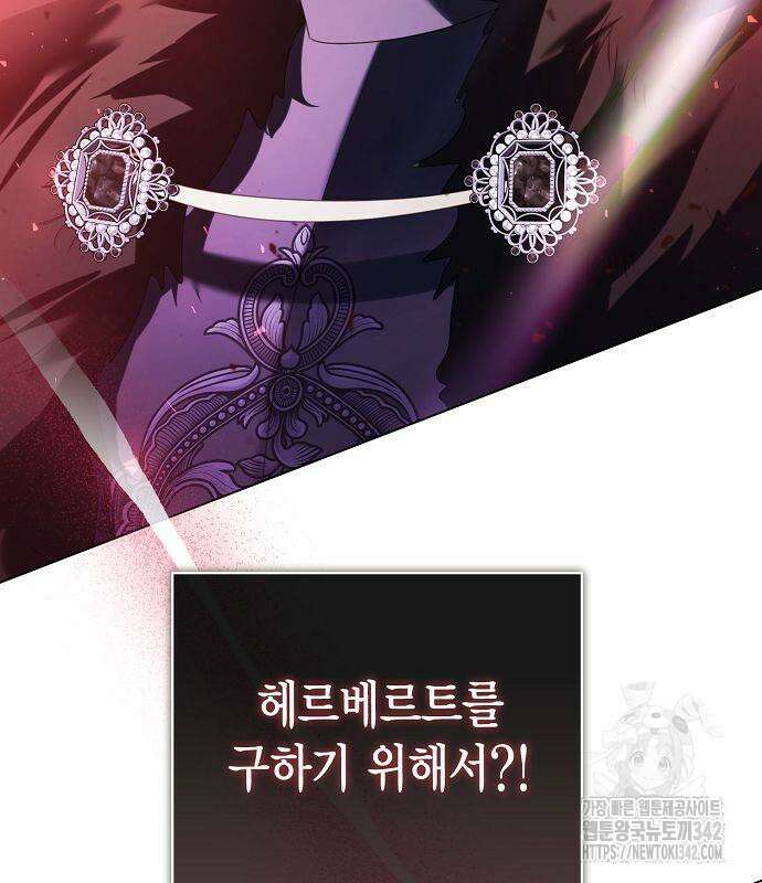 황후 자리를 버리겠습니다 79화 15