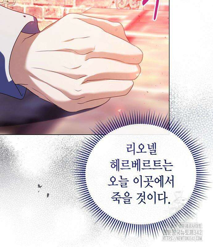 황후 자리를 버리겠습니다 79화 19
