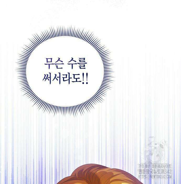 황후 자리를 버리겠습니다 79화 20
