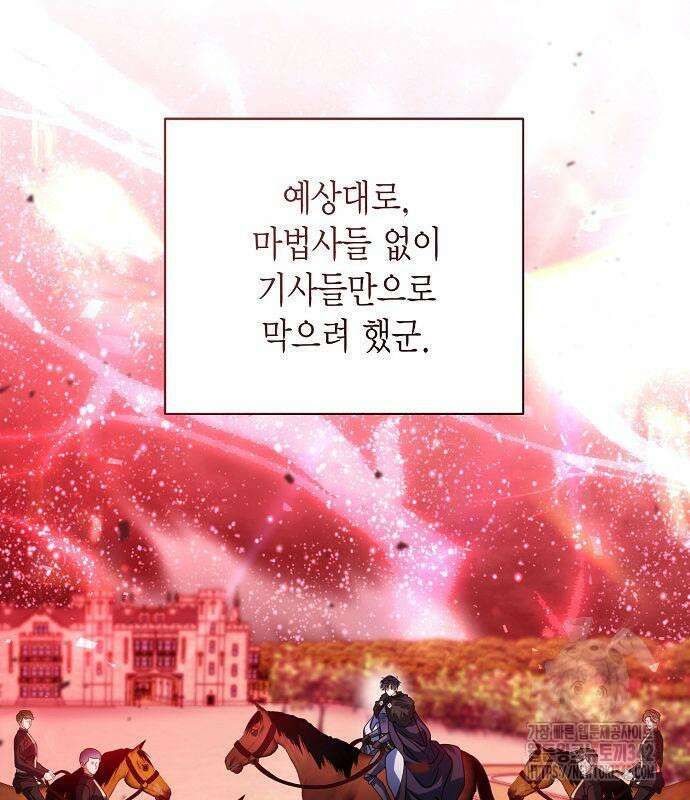 황후 자리를 버리겠습니다 79화 35