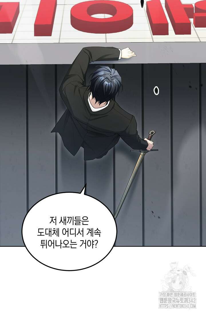 세상만 구하고 은퇴하겠습니다 4화 3