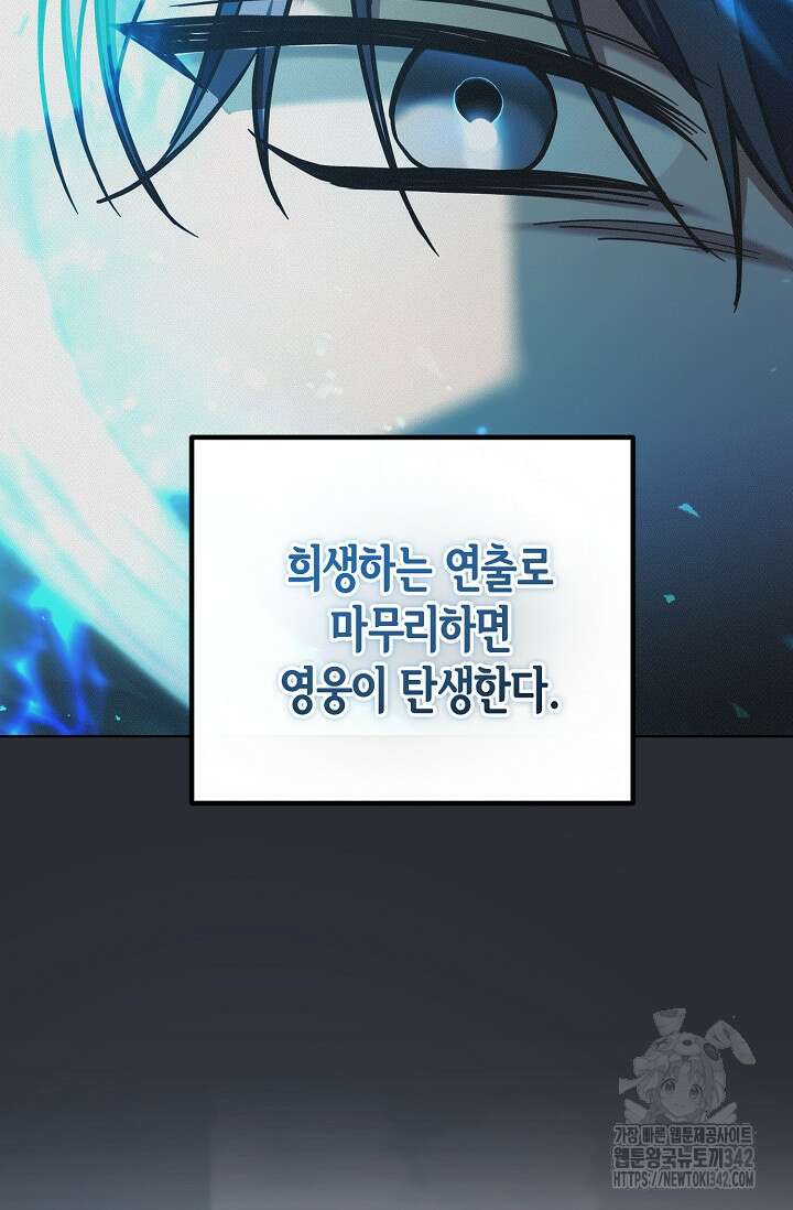세상만 구하고 은퇴하겠습니다 4화 8