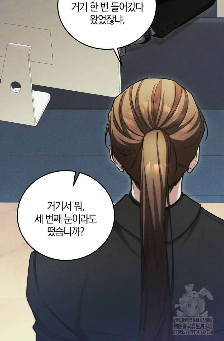 세상만 구하고 은퇴하겠습니다 12화 3