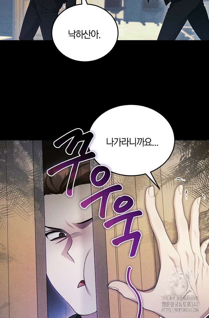 세상만 구하고 은퇴하겠습니다 12화 6