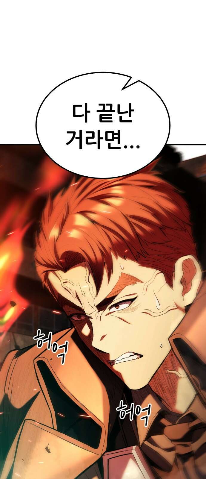 파티에서 추방된 영웅이 너무 뛰어남 1화 17