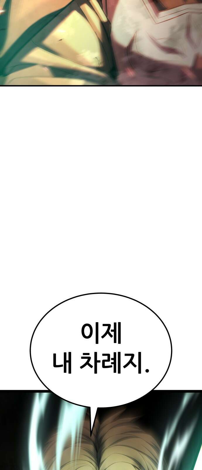 파티에서 추방된 영웅이 너무 뛰어남 1화 18