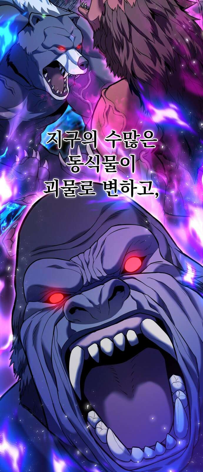 파티에서 추방된 영웅이 너무 뛰어남 1화 27