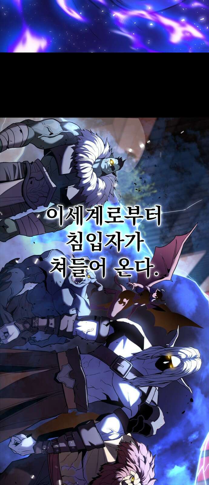 파티에서 추방된 영웅이 너무 뛰어남 1화 28