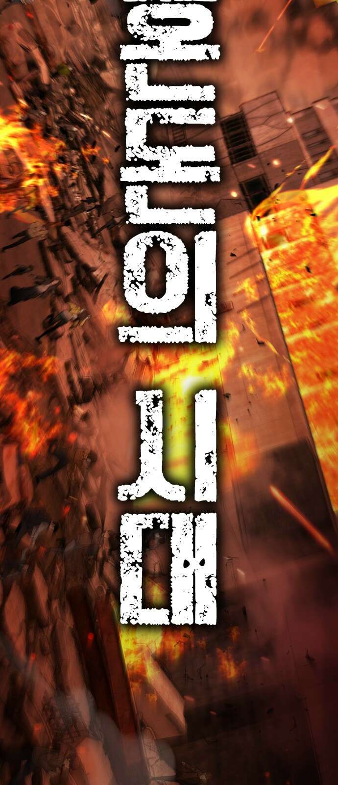 파티에서 추방된 영웅이 너무 뛰어남 1화 33