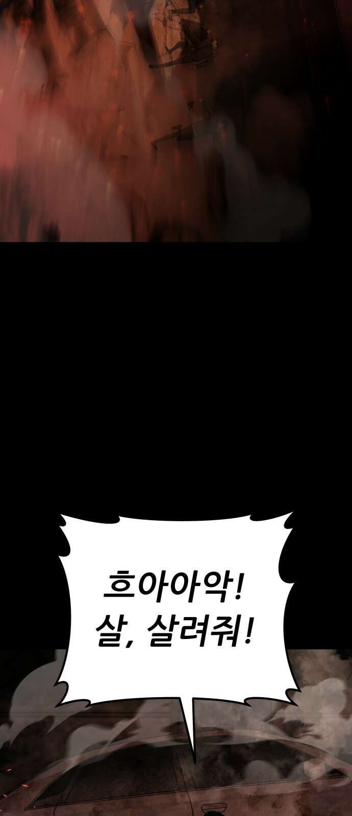파티에서 추방된 영웅이 너무 뛰어남 1화 34