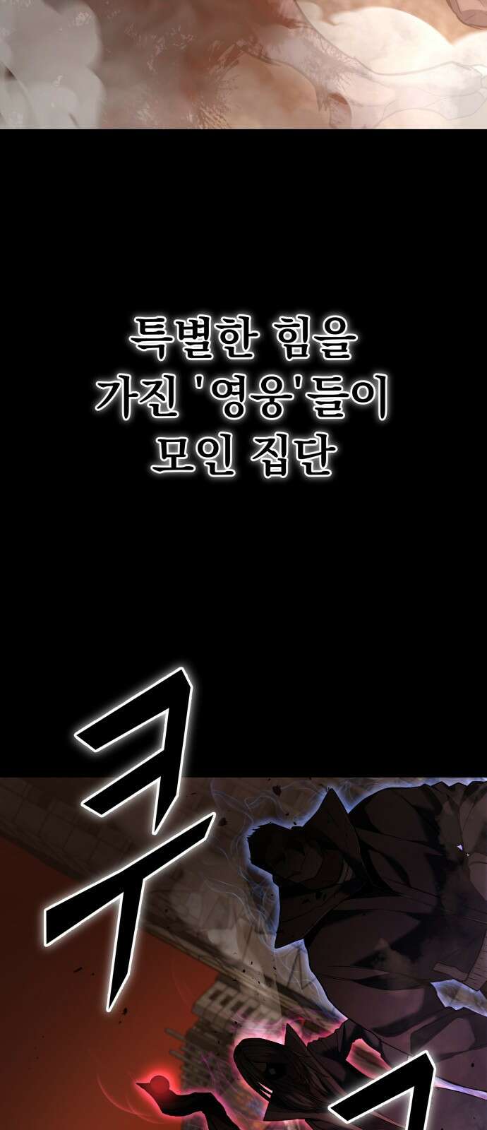 파티에서 추방된 영웅이 너무 뛰어남 1화 40