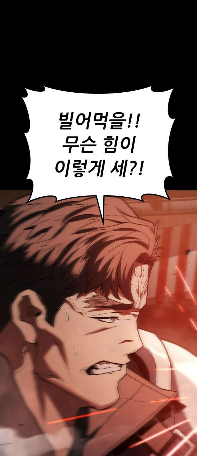 파티에서 추방된 영웅이 너무 뛰어남 1화 48