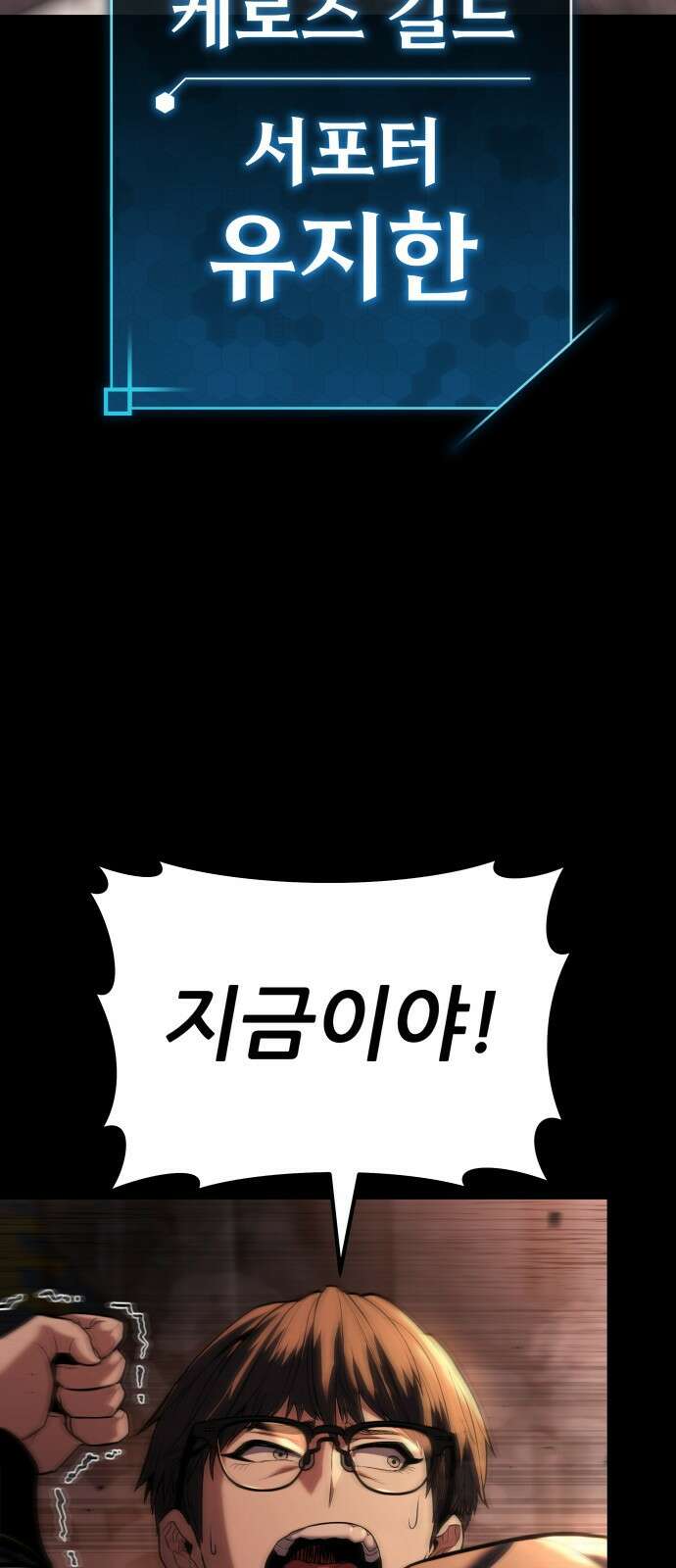 파티에서 추방된 영웅이 너무 뛰어남 1화 55