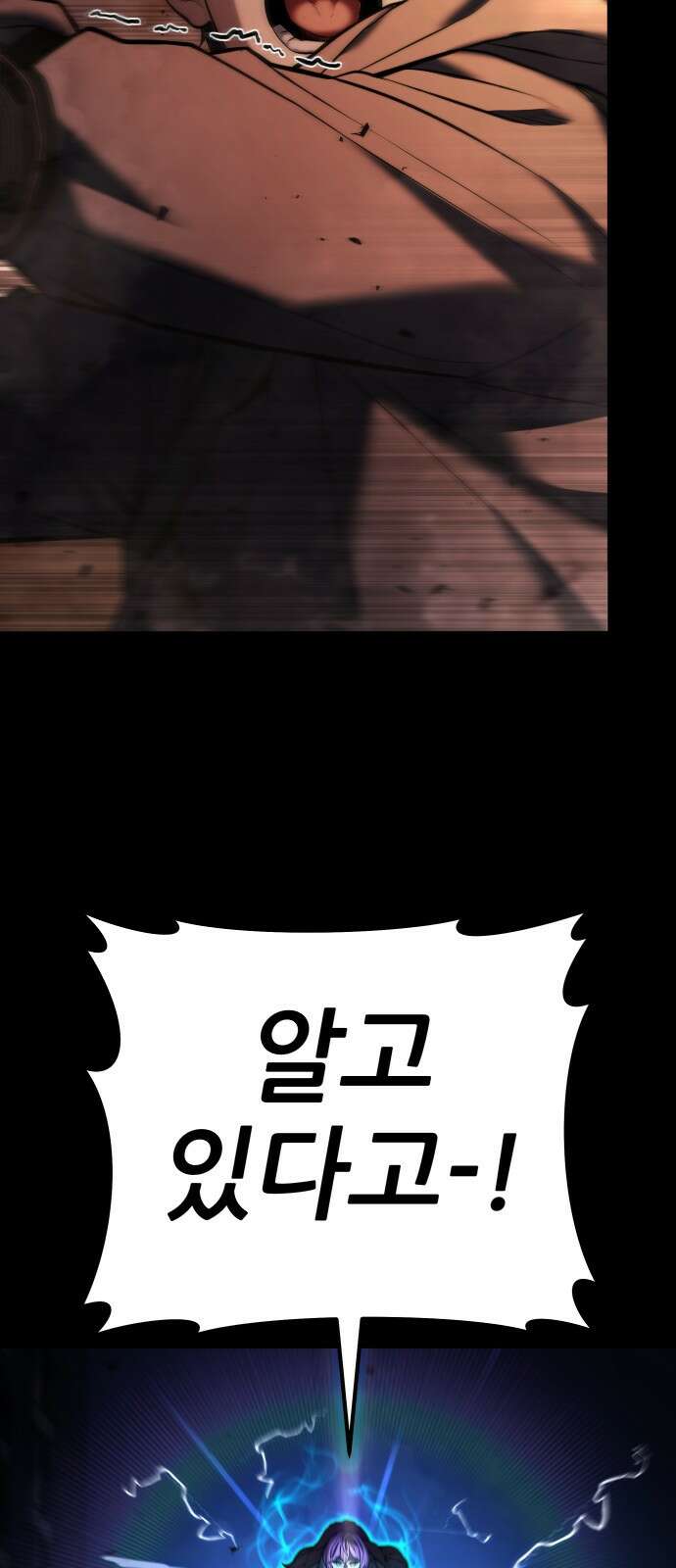 파티에서 추방된 영웅이 너무 뛰어남 1화 56