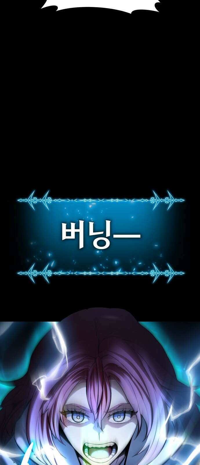 파티에서 추방된 영웅이 너무 뛰어남 1화 58