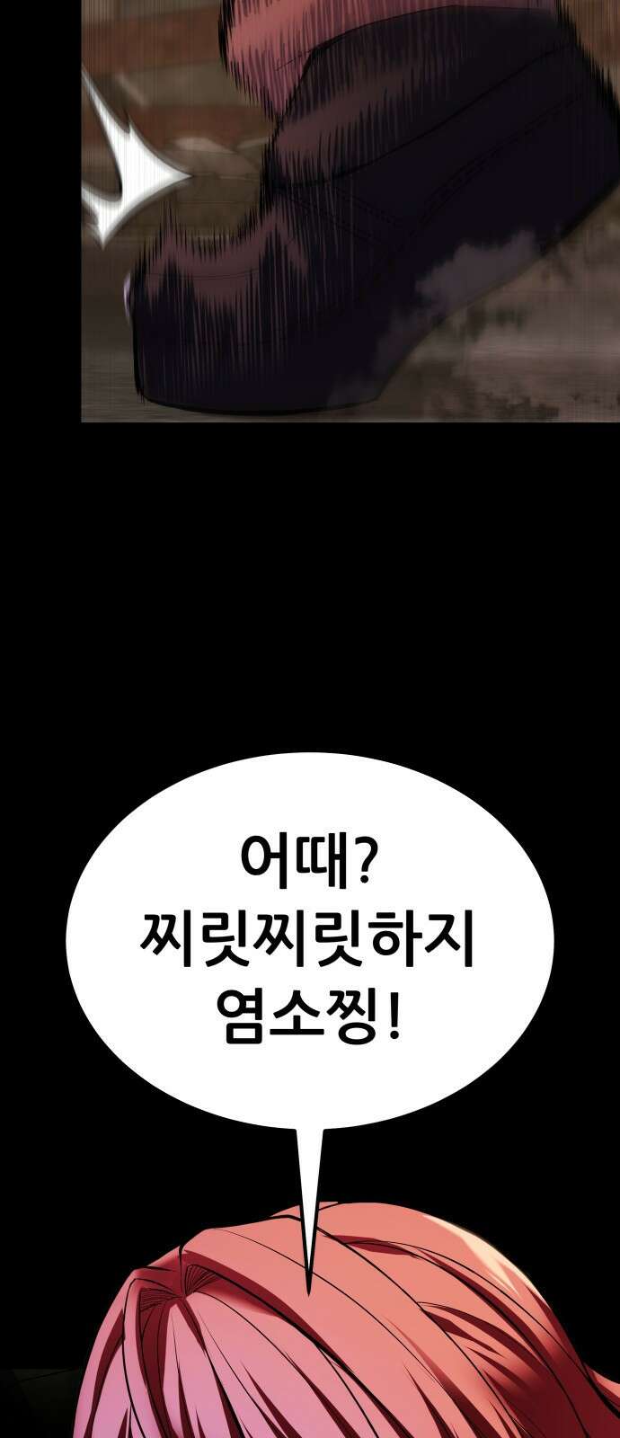 파티에서 추방된 영웅이 너무 뛰어남 1화 64