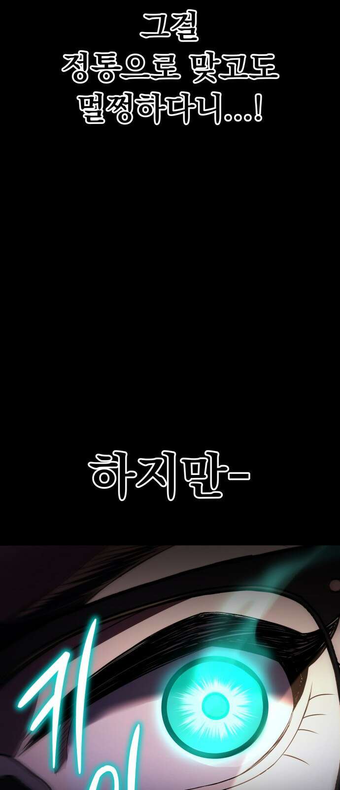 파티에서 추방된 영웅이 너무 뛰어남 1화 72