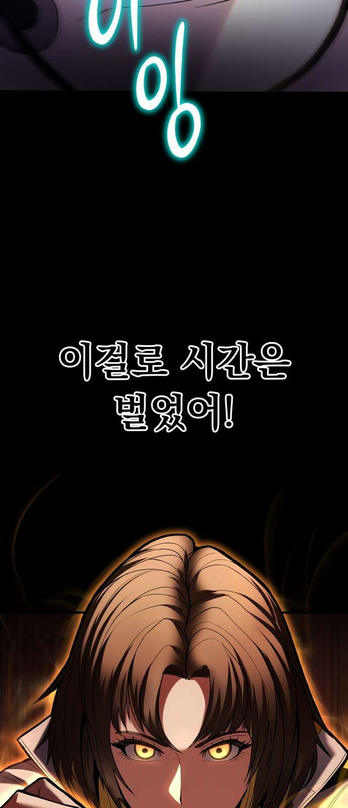 파티에서 추방된 영웅이 너무 뛰어남 1화 73