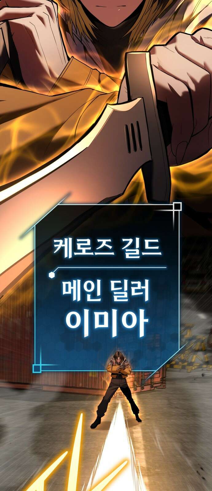 파티에서 추방된 영웅이 너무 뛰어남 1화 74
