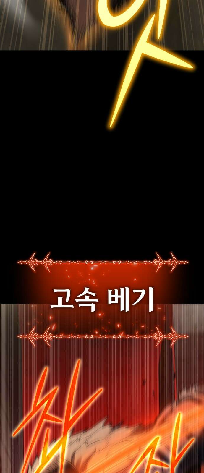 파티에서 추방된 영웅이 너무 뛰어남 1화 76