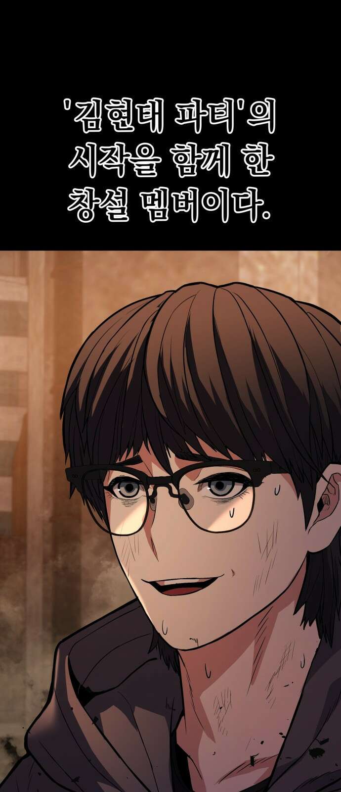 파티에서 추방된 영웅이 너무 뛰어남 1화 94