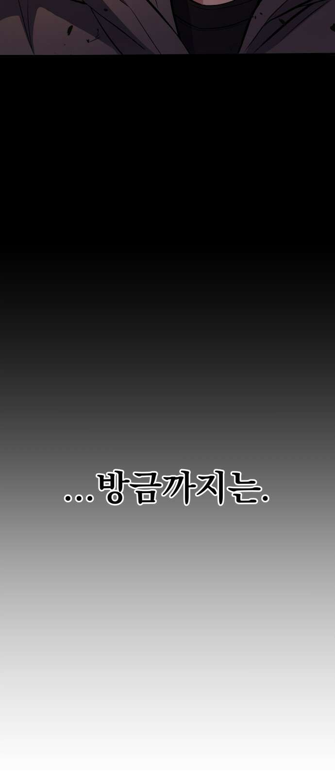 파티에서 추방된 영웅이 너무 뛰어남 1화 95