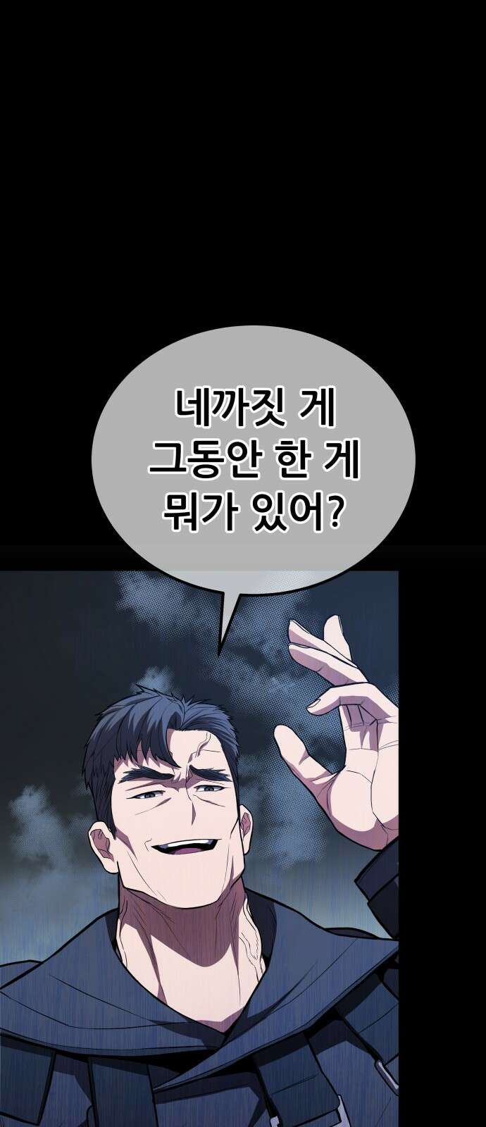 파티에서 추방된 영웅이 너무 뛰어남 1화 108