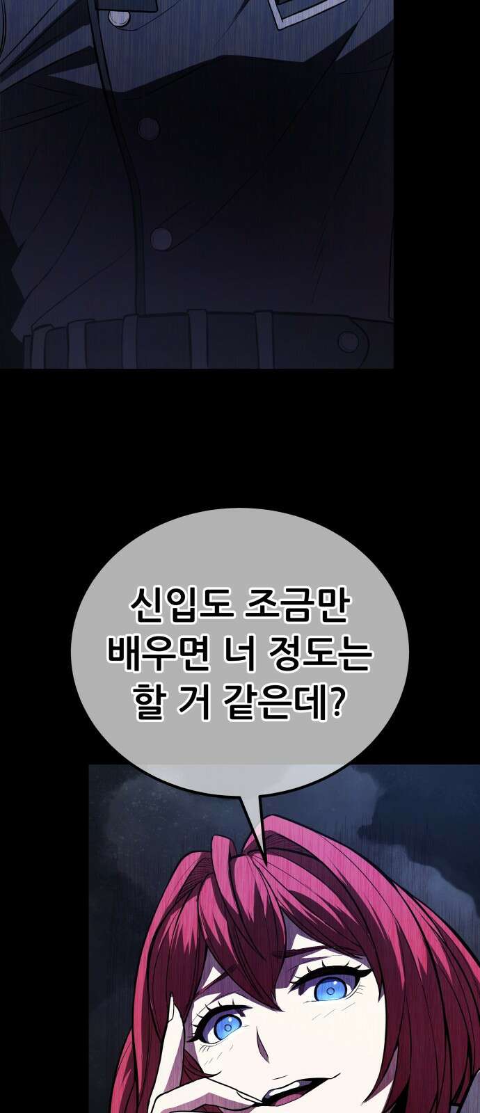 파티에서 추방된 영웅이 너무 뛰어남 1화 109