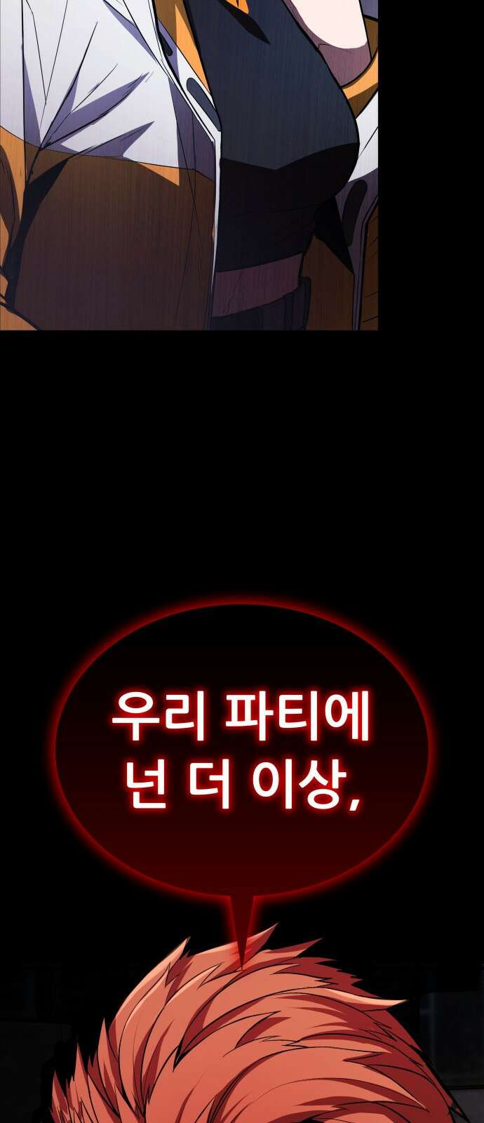 파티에서 추방된 영웅이 너무 뛰어남 1화 111