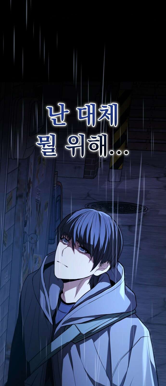 파티에서 추방된 영웅이 너무 뛰어남 1화 115