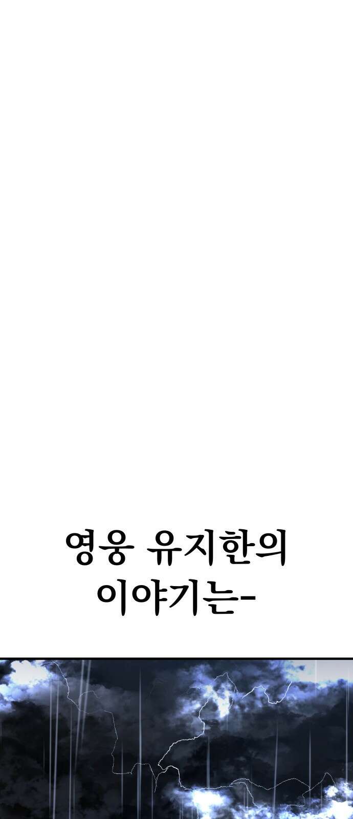 파티에서 추방된 영웅이 너무 뛰어남 1화 117