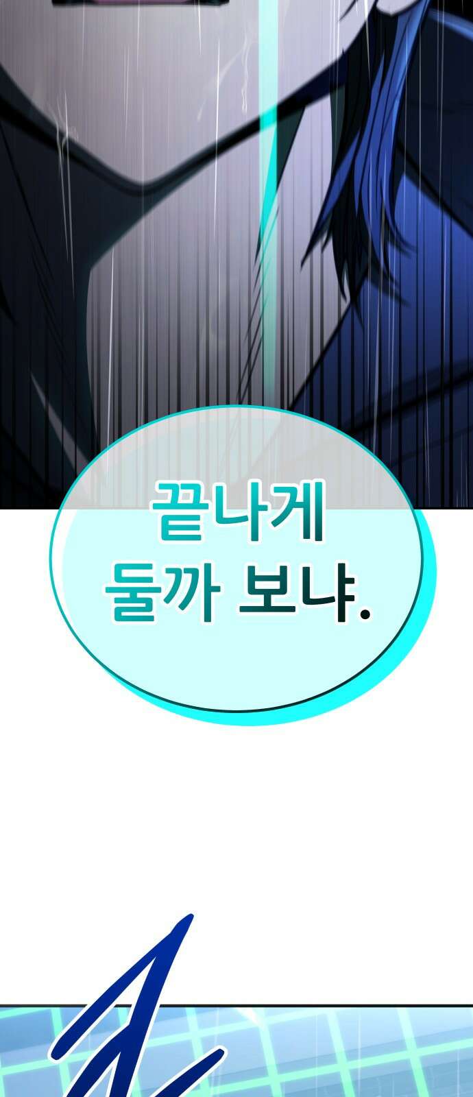 파티에서 추방된 영웅이 너무 뛰어남 1화 121