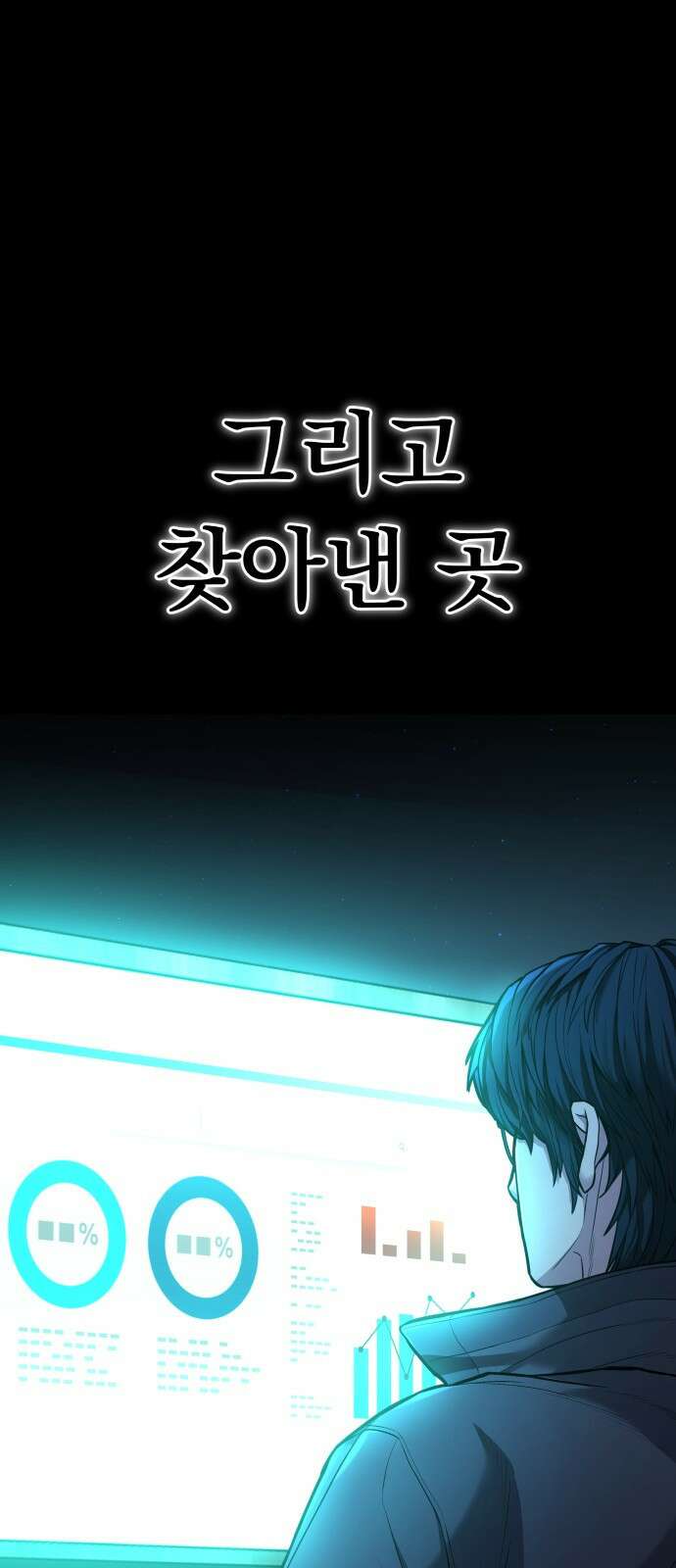 파티에서 추방된 영웅이 너무 뛰어남 1화 128